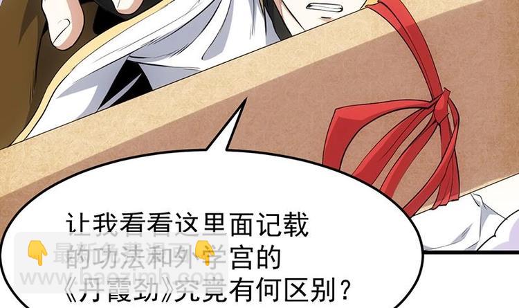 第24话 获得《丹霞青云诀》！(1/2)-第24话