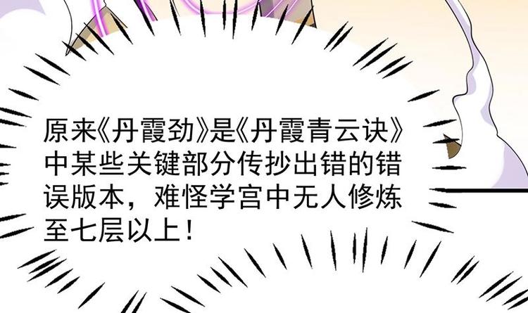 第24话 获得《丹霞青云诀》！(1/2)-第24话