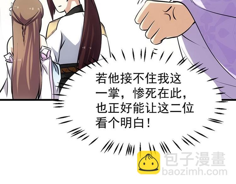 第26话 现场打脸！(1/2)-第26话