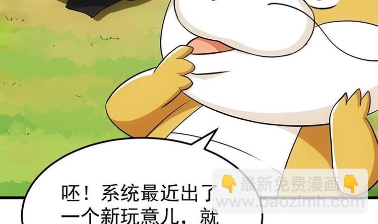 第28话 神龙系统1.0！(1/2)-第28话