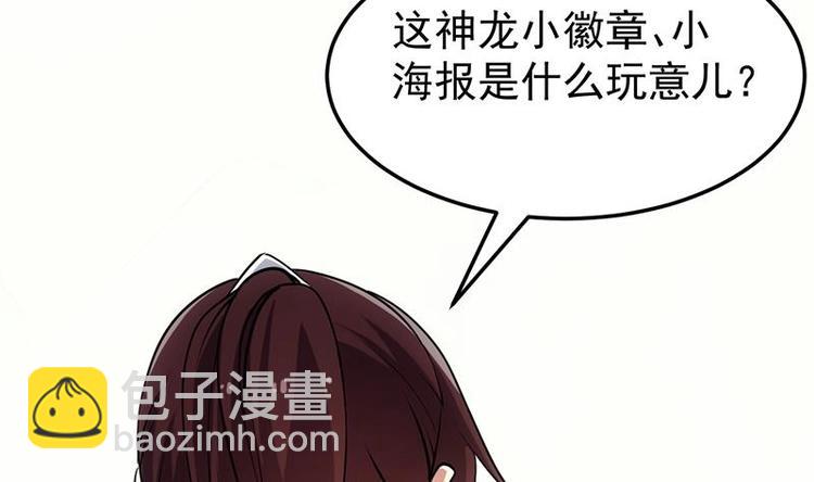 第28话 神龙系统1.0！(1/2)-第28话