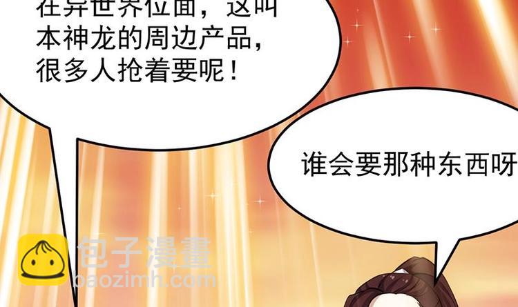 第28话 神龙系统1.0！(1/2)-第28话