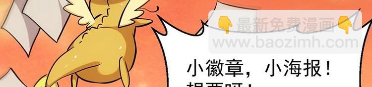 第28话 神龙系统1.0！(1/2)-第28话