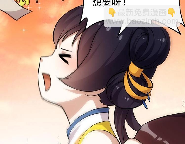 第28话 神龙系统1.0！(1/2)-第28话