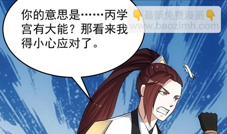 第28话 神龙系统1.0！(1/2)-第28话