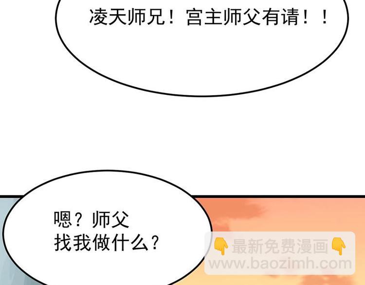 第28话 神龙系统1.0！(1/2)-第28话