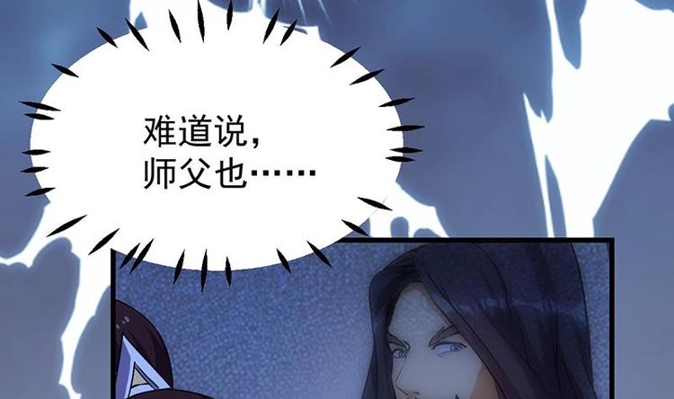 第30话 开启系统兑换界面！(1/2)-第30话