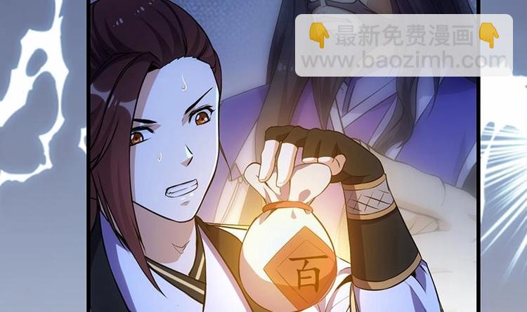 第30话 开启系统兑换界面！(1/2)-第30话