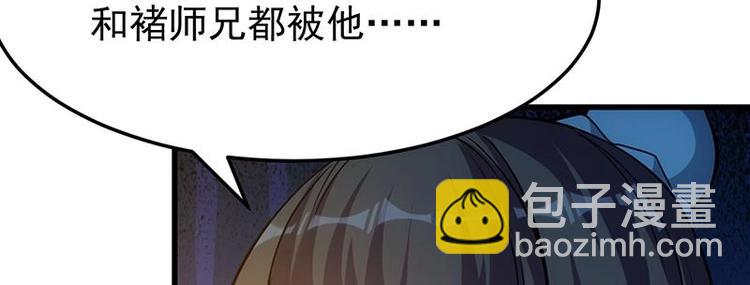 第30话 开启系统兑换界面！(1/2)-第30话