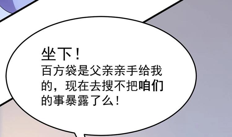 第30话 开启系统兑换界面！(1/2)-第30话