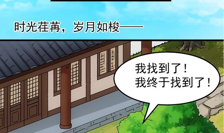 第30话 开启系统兑换界面！(1/2)-第30话