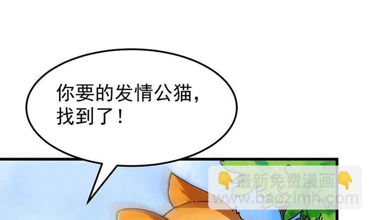 第30话 开启系统兑换界面！(1/2)-第30话