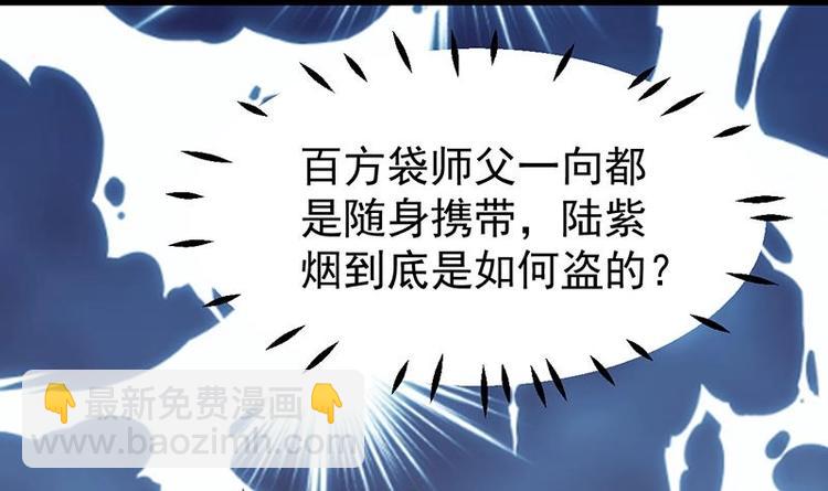 第30话 开启系统兑换界面！(1/2)-第30话