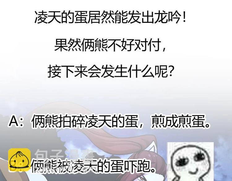 第4话 蛋中龙吟-第4话