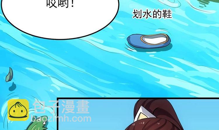 逆天神龍系統 - 第32話 考驗與獎勵！(1/2) - 1