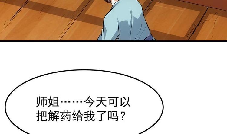 第34话 五行相克！(1/2)-第34话