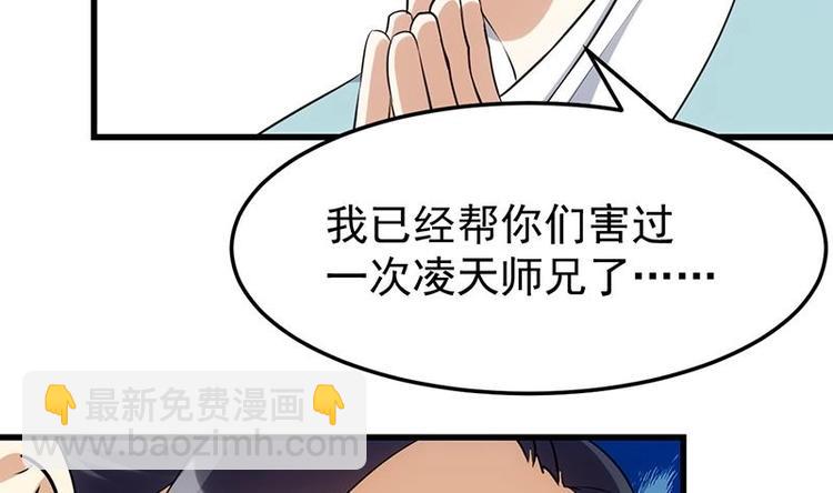 第34话 五行相克！(1/2)-第34话