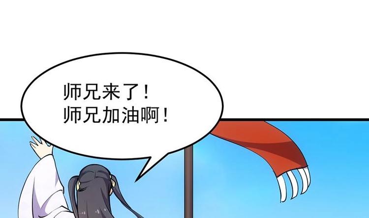 第34话 五行相克！(1/2)-第34话