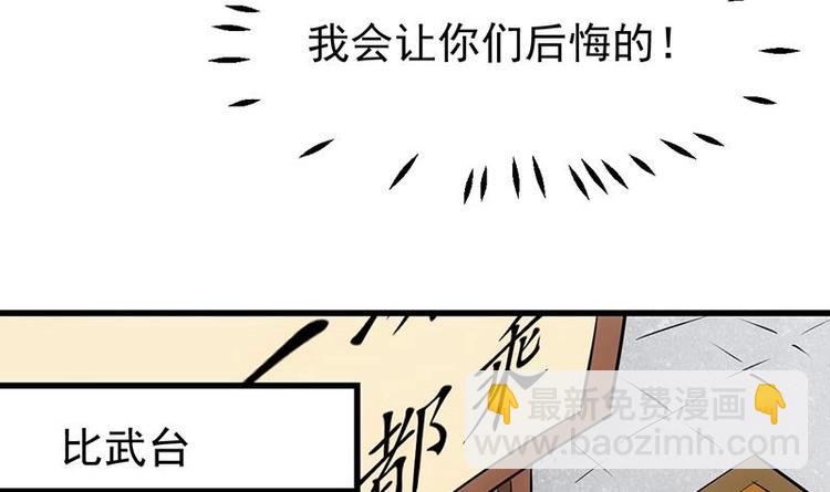 第34话 五行相克！(1/2)-第34话