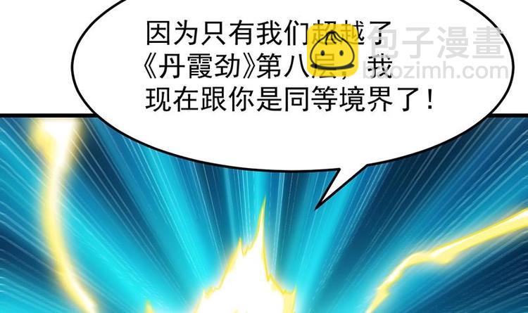 第34话 五行相克！(1/2)-第34话