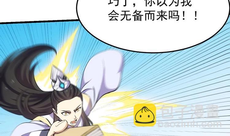 第34话 五行相克！(1/2)-第34话