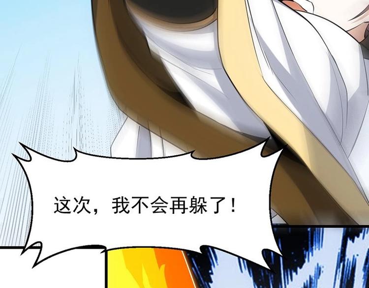 第34话 五行相克！(1/2)-第34话