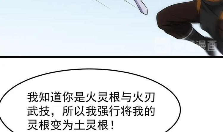 第34话 五行相克！(1/2)-第34话