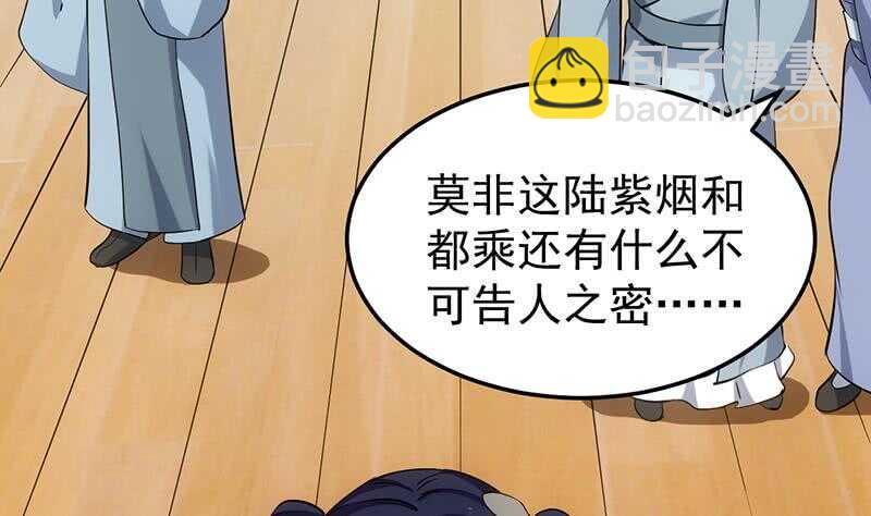 第38话 当众狠打脸！(1/2)-第38话