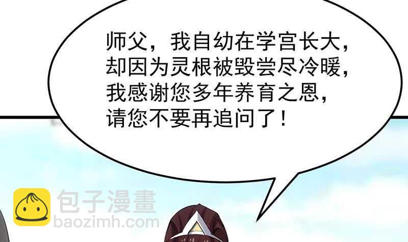 第38话 当众狠打脸！(1/2)-第38话