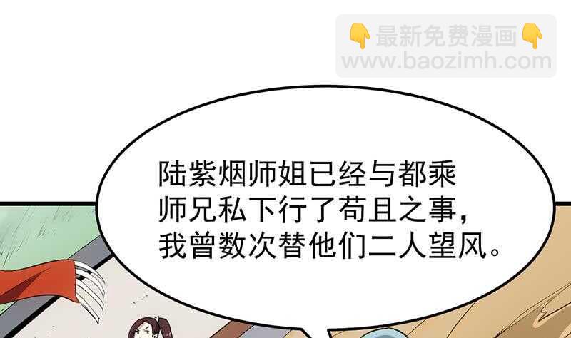 第38话 当众狠打脸！(1/2)-第38话