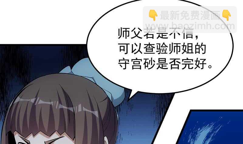 第38话 当众狠打脸！(1/2)-第38话