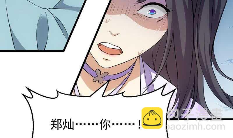 第38话 当众狠打脸！(1/2)-第38话