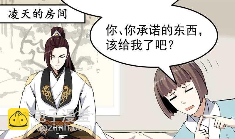 第38话 当众狠打脸！(1/2)-第38话