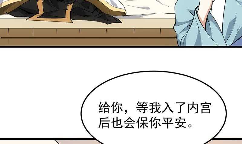 第38话 当众狠打脸！(1/2)-第38话