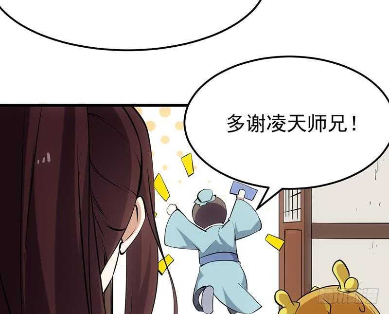 第38话 当众狠打脸！(1/2)-第38话