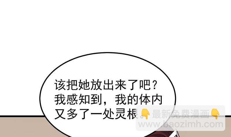 第38话 当众狠打脸！(1/2)-第38话