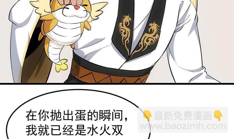 第38话 当众狠打脸！(1/2)-第38话