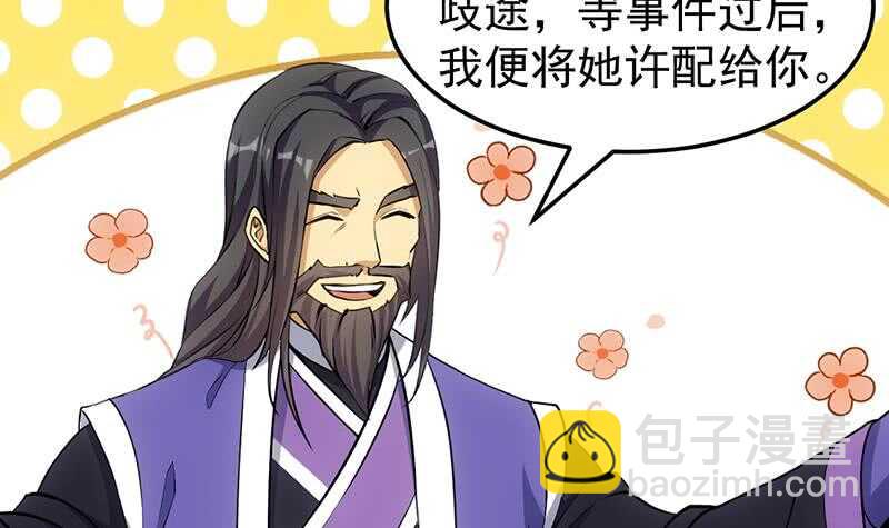 第38话 当众狠打脸！(1/2)-第38话