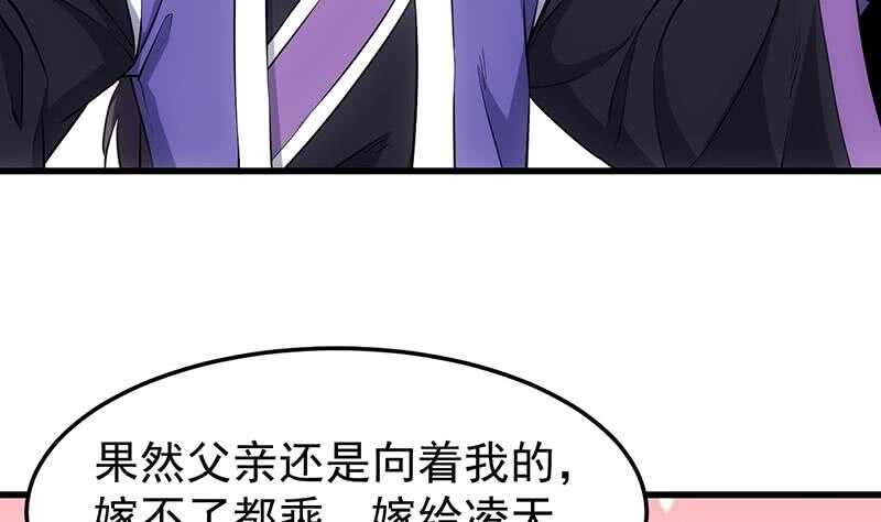 第38话 当众狠打脸！(1/2)-第38话