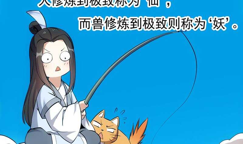 第42话 凌天的身世(1/2)-第42话