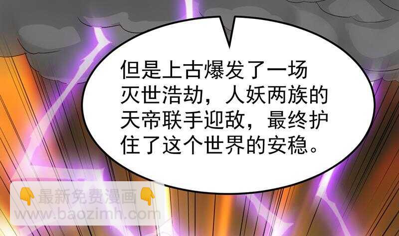 第42话 凌天的身世(1/2)-第42话