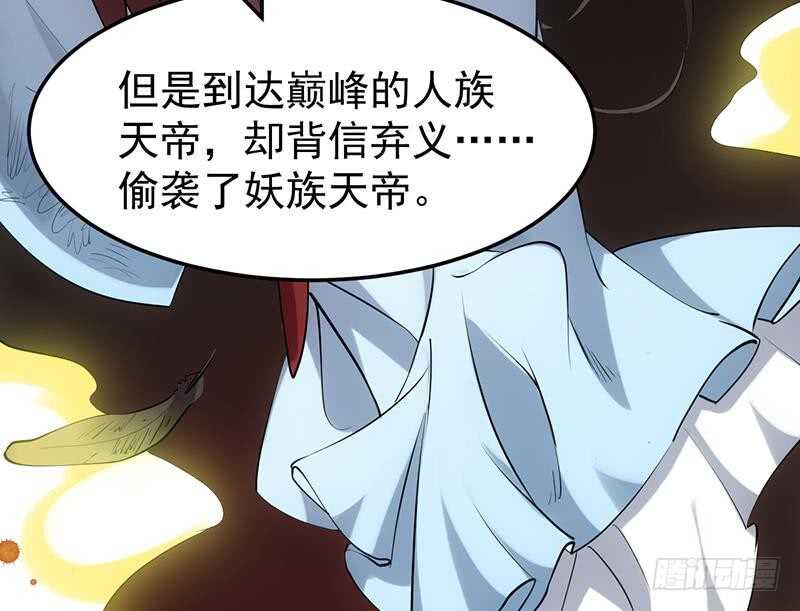 第42话 凌天的身世(1/2)-第42话