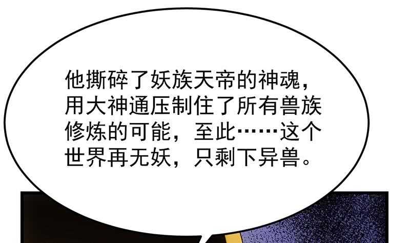 第42话 凌天的身世(1/2)-第42话