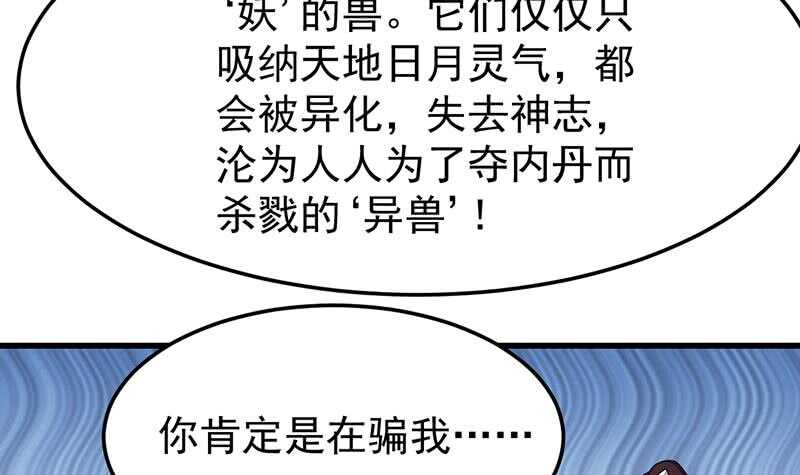 第42话 凌天的身世(1/2)-第42话