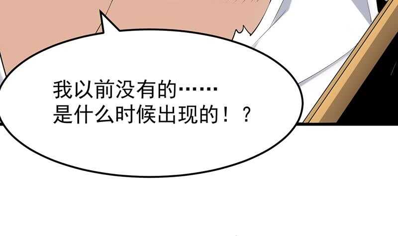 第42话 凌天的身世(1/2)-第42话