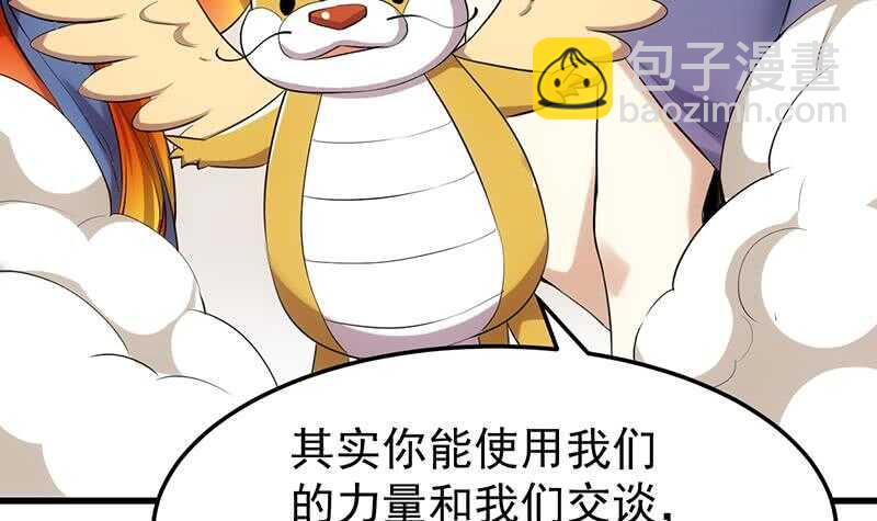 第42话 凌天的身世(1/2)-第42话