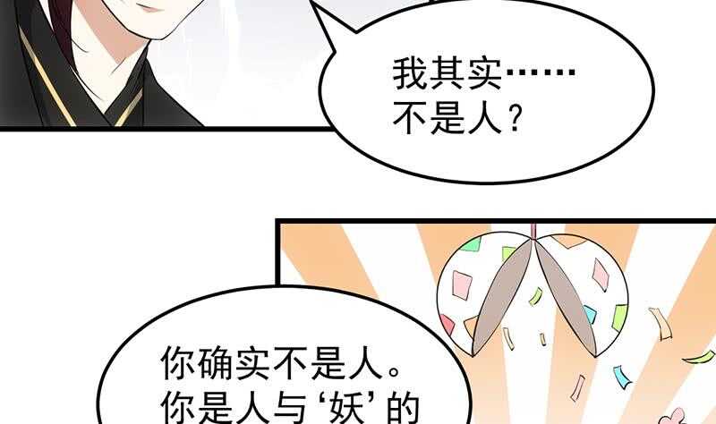 第42话 凌天的身世(1/2)-第42话