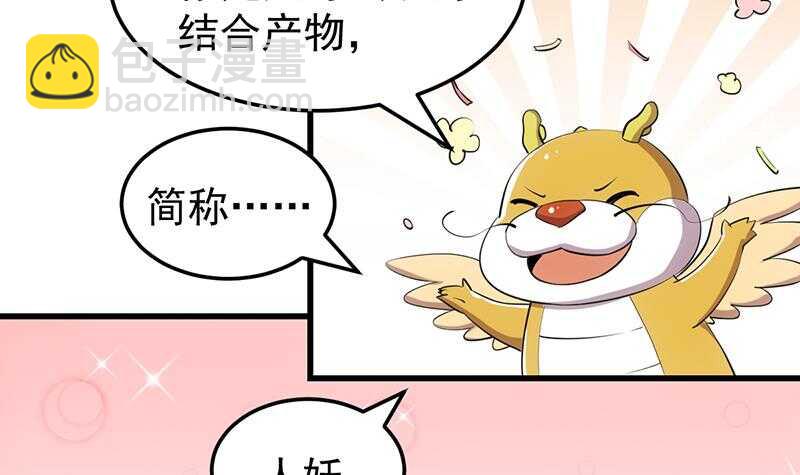 第42话 凌天的身世(1/2)-第42话