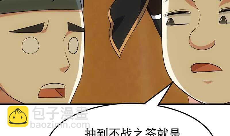 第45话 聊点禁忌的事(1/2)-第44话