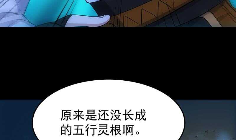 第45话 聊点禁忌的事(1/2)-第44话